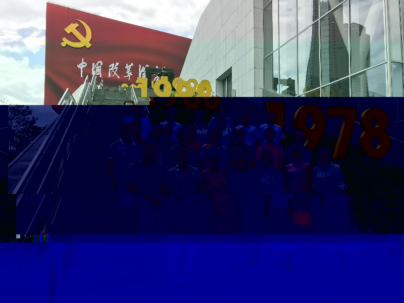微信圖片_20180914154758 -最大寬度 1024 最大高度 768-.jpg 微信圖片_20180914154758 -最大寬度 1024 最大高度 768-.jpg